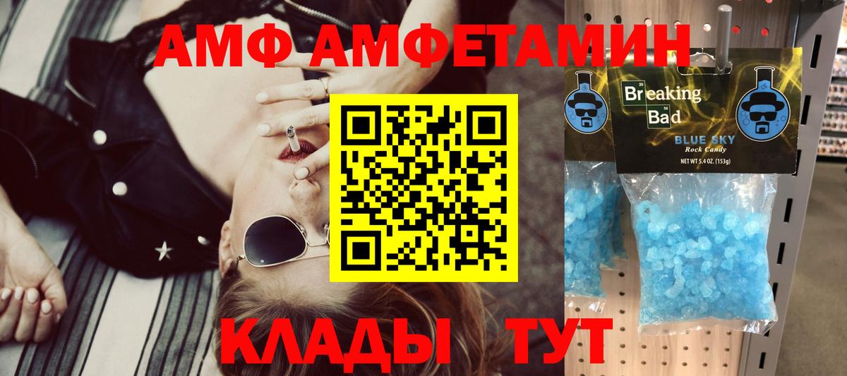 Ковров  АМФЕТАМИН  Вход с VPN  Амфетамин  Амфетамин VHQ 