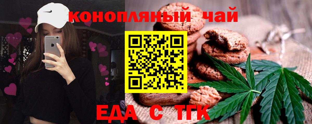 Еда ТГК конопля  Вход с VPN  Ковров 