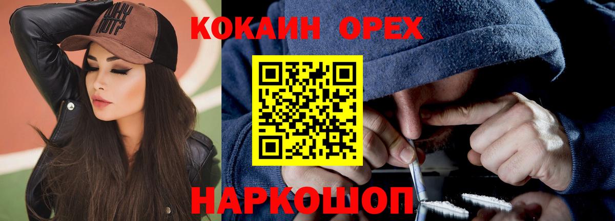 Кокаин  Cocaine 99%  Вход с VPN  Ковров  Кокаин Fish Scale 