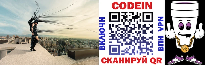 что такое наркотик  Ковров  Кодеин Purple Drank 