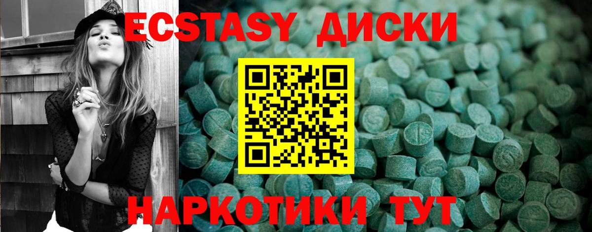 Экстази  Вход с VPN  Ковров  ЭКСТАЗИ VHQ 