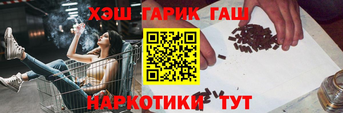 ГАШИШ ice o lator Ковров