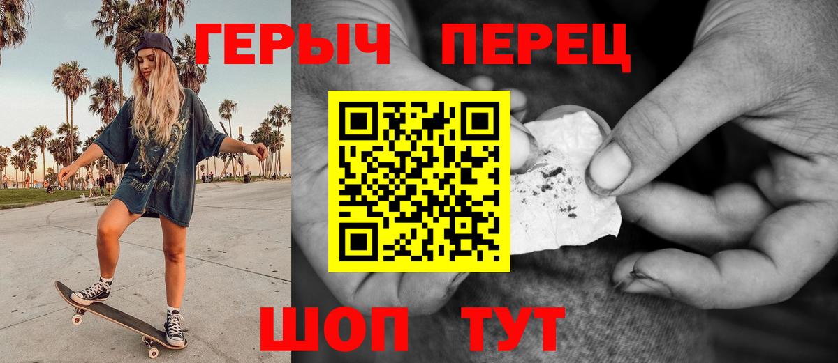 Героин герыч  ГЕРОИН  Ковров  Вход с VPN 