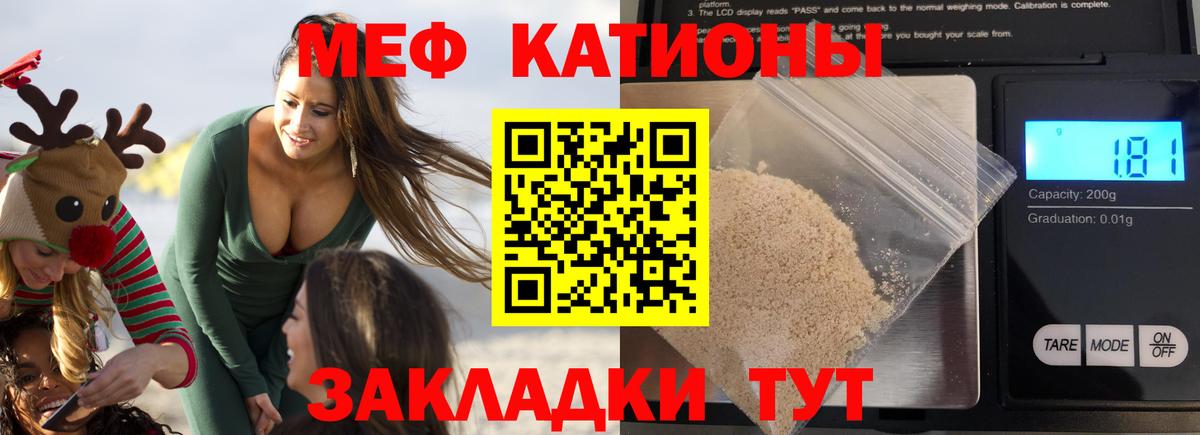 Меф  Меф mephedrone  Вход с VPN  Мефедрон 4 MMC  Ковров  МЯУ-МЯУ 