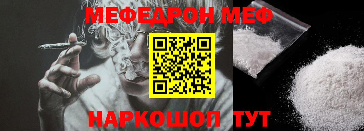 Меф Ковров