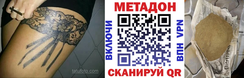 МЕТАДОН methadone  МЕГА ссылка  Ковров 