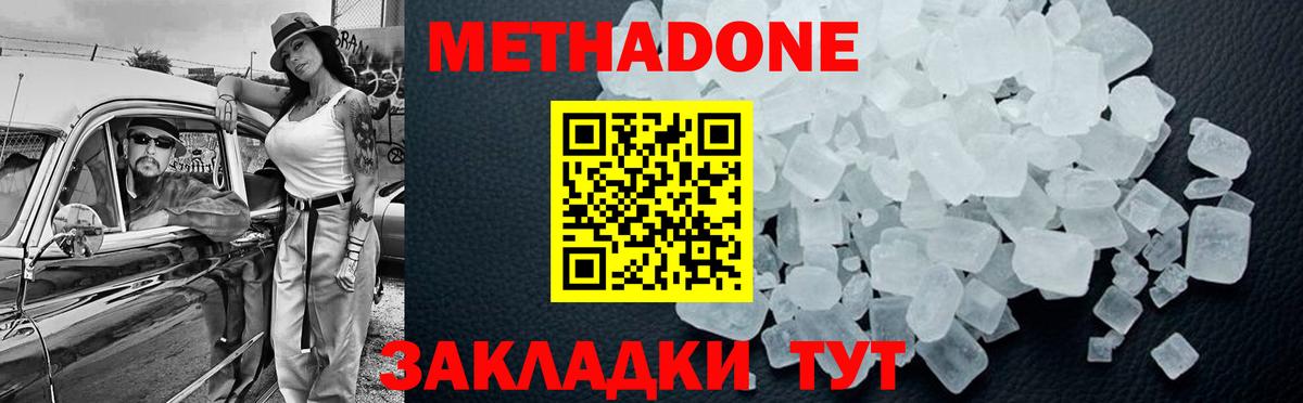 Ковров  МЕТАДОН мёд  Вход с VPN 