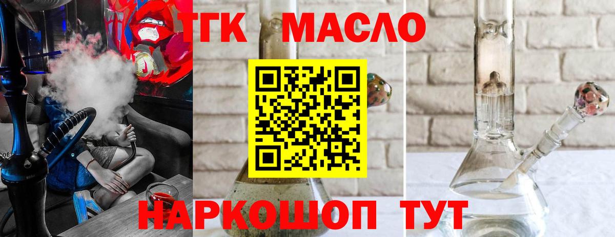 ТГК гашишное масло  Дистиллят ТГК гашишное масло  купить   Ковров  Вход с VPN 